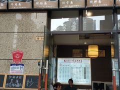 门面-秦云老太婆摊摊面(蓝光锦绣店)