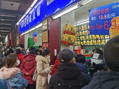 -宫廷糕点铺