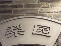 -东道煮牛肉火锅(东盛大街店)
