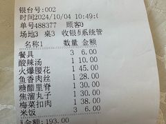 -福顺居(刘家窑店)