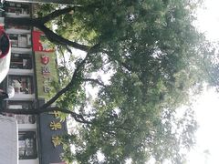 -京八珍(虎坊桥店)