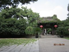 IMG_0511-绍兴鉴湖君澜大酒店