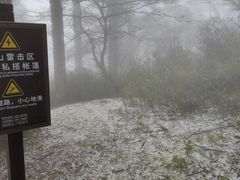 -峨眉山风景名胜区