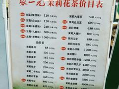 -张一元(总店)