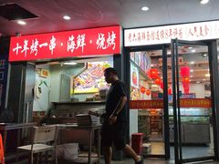 -台州老六海鲜面馆(上南总店)
