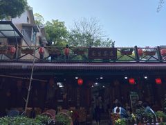 -国生茶庄·地道农家菜团建活动