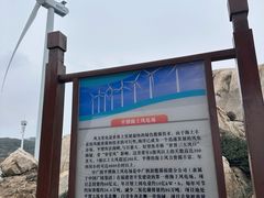 -长江澳风力发电景观区
