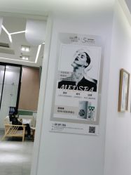 -和颜一美轻医美连锁