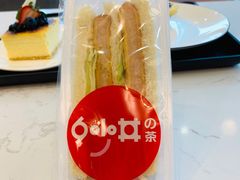 三明治-妙井の茶(罗湖地王店)
