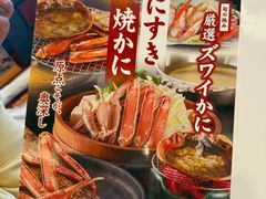 -蟹道乐(道顿堀本店)