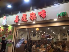 门面-喜莲咖啡