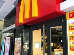 门面-麦当劳(政通路店)
