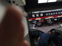 -名骏车业(新区玉山店)