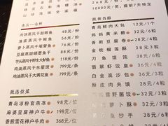 -甄御•海鲜新青岛菜(麦岛店)