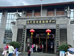 -南武当山景区