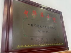 -民信老铺(华盖路店)