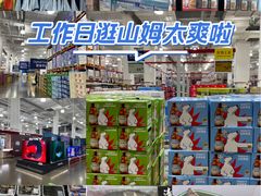 -山姆会员商店(上海浦东店)