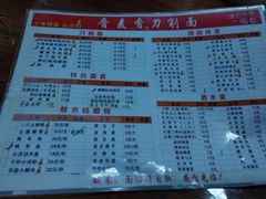 -晋麦香刀削面(光彩路店)