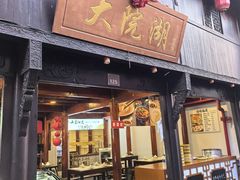 -高淳老街