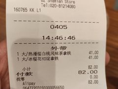 -星巴克臻选(广州沙面店)