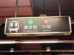 -港铁太子站