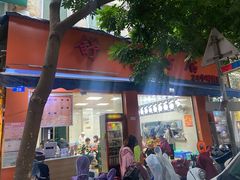 门面-舒记粉店(七星路店)