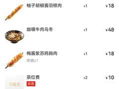 -鸟鹏烧鸟居酒屋(熙龙湾店)