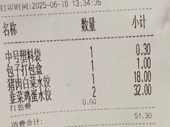 -庆丰包子铺(博雅CC商业广场店)