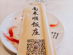-南来顺饭庄·清真(南菜园店)