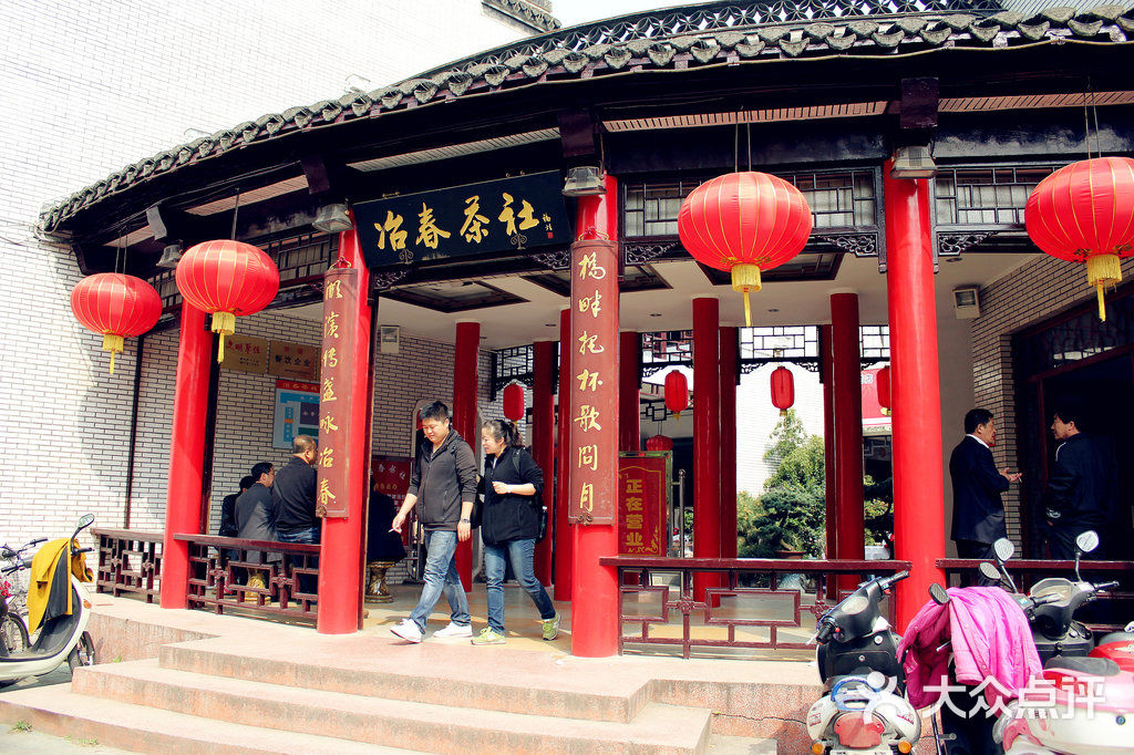 绿杨邨茶社门面图片-北京淮扬菜-大众点评网
