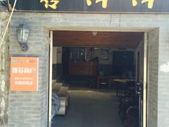 门面-喜洋洋蟹庄(阳澄湖店)