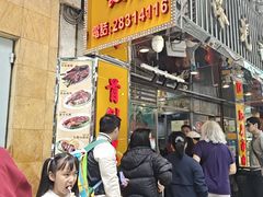 -陈光记烧腊店(罗保博士街店)