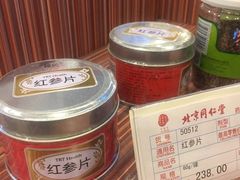 -北京同仁堂健康(成都高升桥店)
