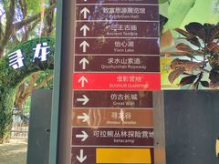 -求水山公园