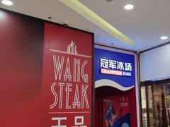 -冠军冰场CHAMPION RINK(百联又一城店)