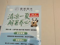 -蓉城阳光推拿馆(羊子山路店)