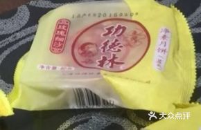 Rose Bean Paste Mooncake