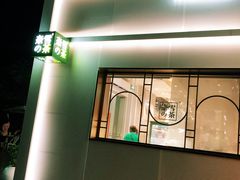 -奈雪的茶(大梅沙8号仓店)
