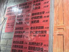 -老天桥酱肉烧饼夹肘子(天桥店)