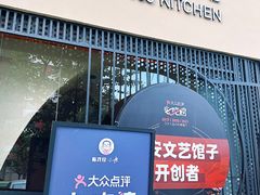 -有才叔的小馆(高新咖啡街区店)