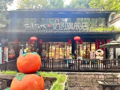 -西溪国家湿地公园