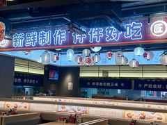 -三禾寿司(君尚店)
