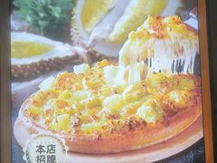 -尊宝比萨(平湖双拥街店)