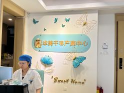 -华美国际月子会所(合生店)