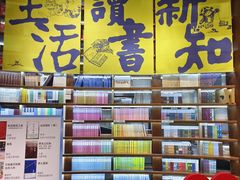 -三联韬奋书店(三里屯店)