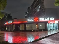 -中国工商银行(上海市华漕支行)