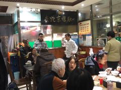 大堂-老爆肚满五香烧牛羊肉