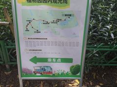 -东莞植物园