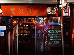 -盖碗儿梨园·变脸吐火·川剧(天府广场店)