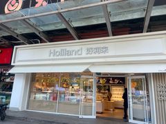 -好利来(马家堡店)